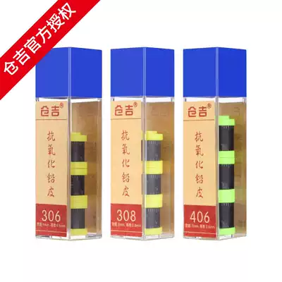 Cangji lead skin antioxidant lead skin competitive lead skin with scale lead leather fishing line set accessories