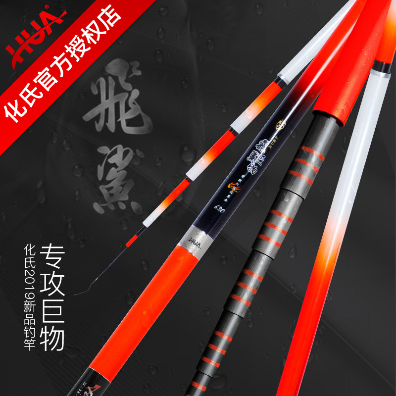 Huixi Feizhu Giant 2019 new products superhard carp 19 tune grass grass grass handle sturgeon fishing rod