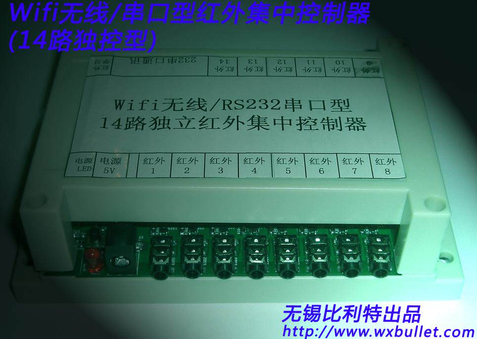 Wireless wifi RS232 serial port type 14ch independent infrared centralized controller central control