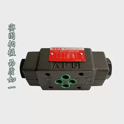 Hyde letter MPW MPCV-02W MPCV-03W A B stacked hydraulic control check valve hydraulic lock pressure holding valve