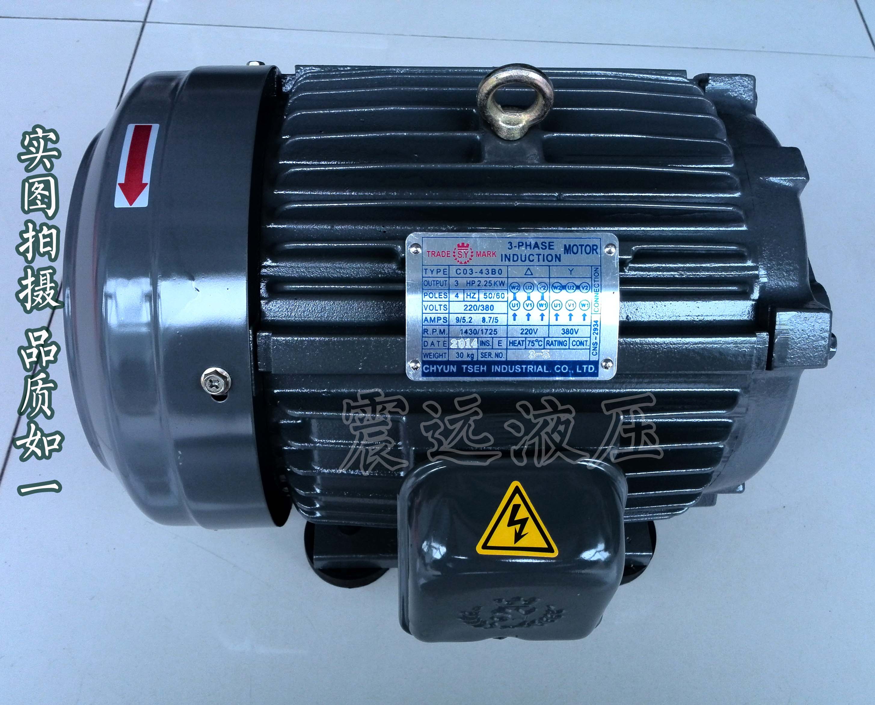 Taiwan SY Qunce 2 2KW 3HP C03-43B0 Hydraulic Motor TRADE S Y MARK