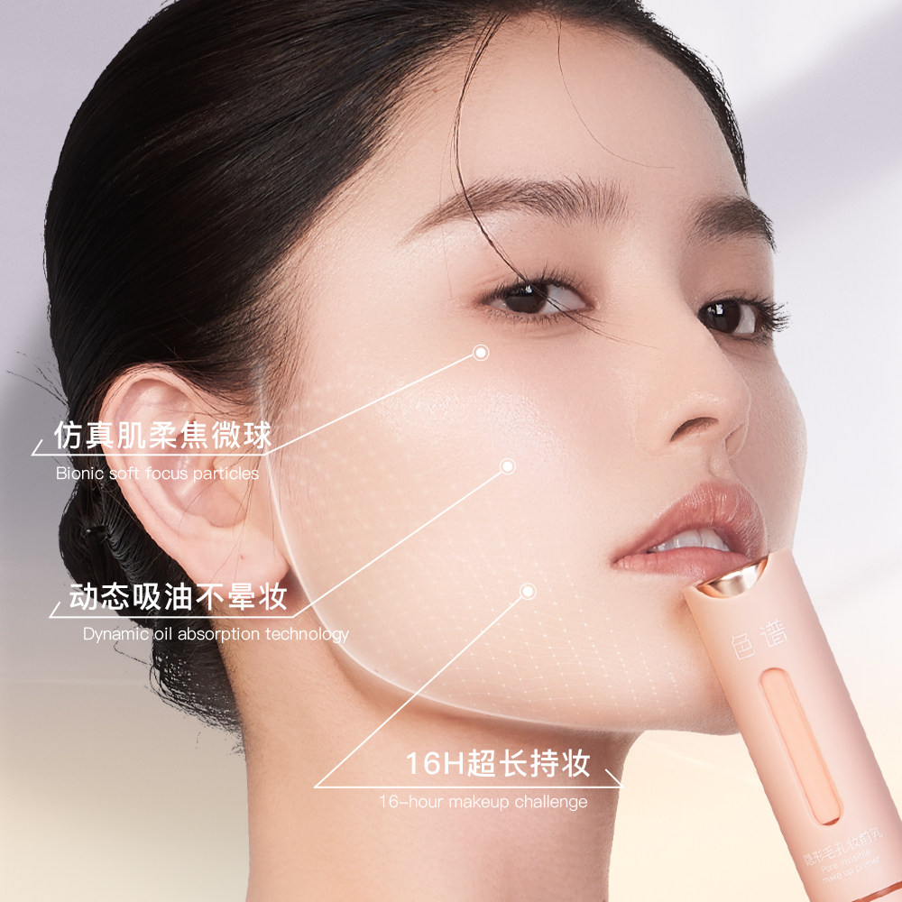 Small fish Haitang Tongan Chromatography Invisible Hair pore makeup Former milk Juggio Invisible Clothes Bottom Makeup Control Oil flawless Tibright-Taobao