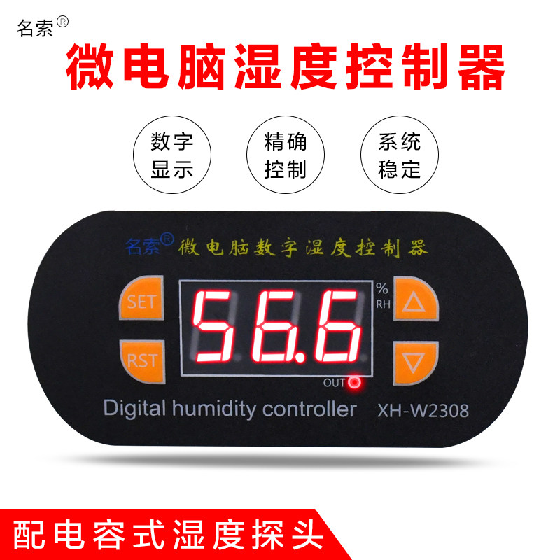 XH-W2308 humidity controller panel mount humidification dehlumination control switch import high precision 0.1