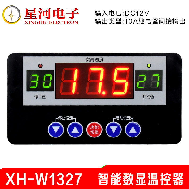XH-W1327 temperature-controlled box special digital temperature controller heating case ventilation system temperature controller switch plate-Taobao