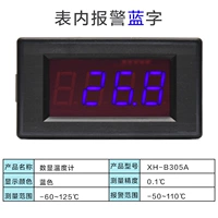 B305A тревога (Blu -Ray Display)