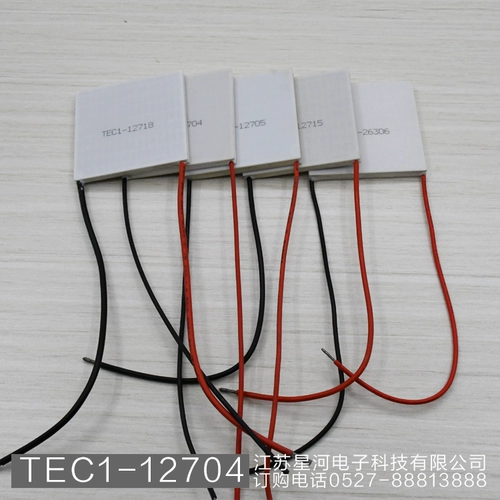 TEC1-12704 Полупроводниковая охлаждаемая пленка DC12V Электронная платформа Borneol Parraca 50*50 мм