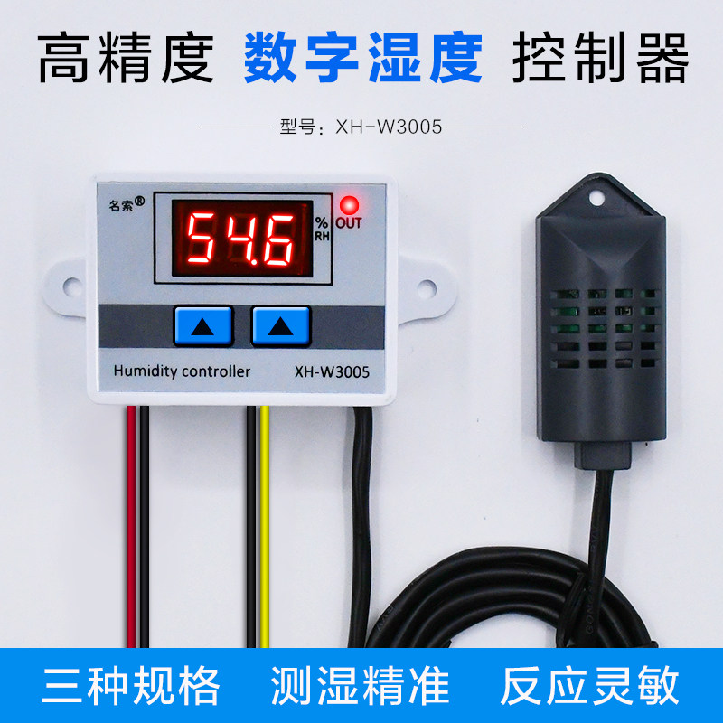 XH-W3005 digital display humidity controller control humidity meter humidity control switch humidification and humidity control