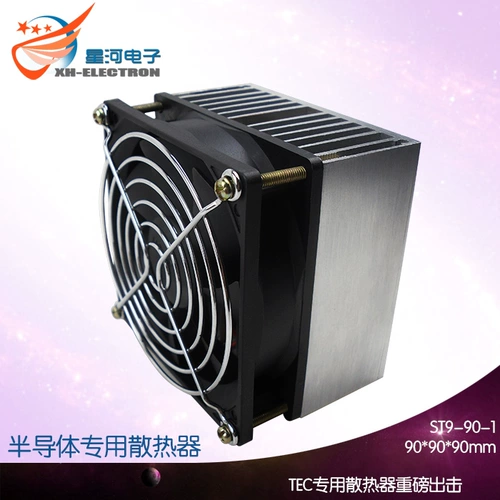 Xh-x193 полупроводниковые охлаждения Специальная система охлаждения охлаждения