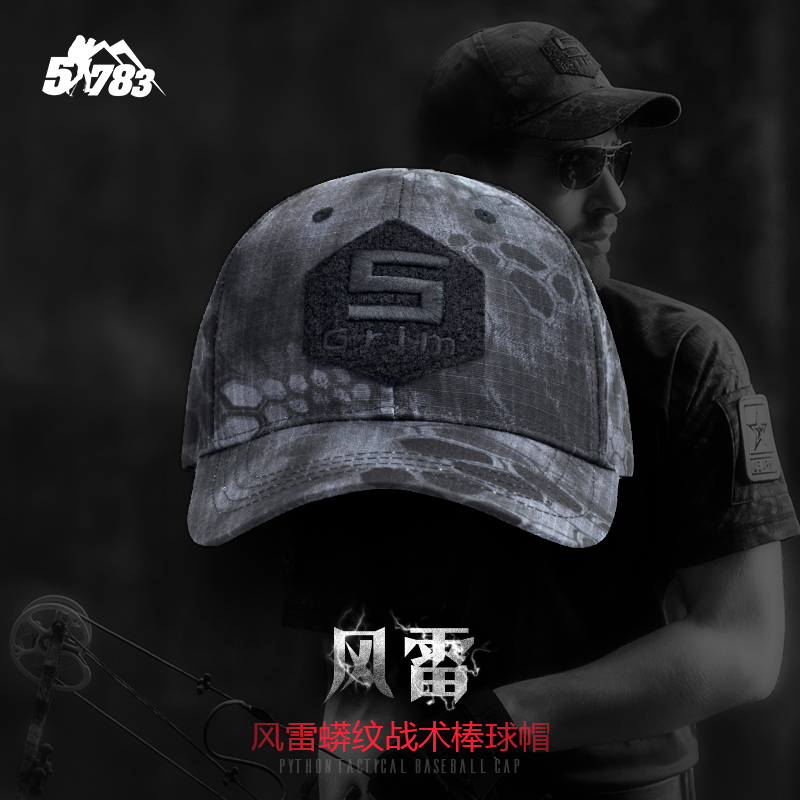 51783 Outdoor camouflage baseball cap python pattern combat Benny cap Physical training cap Cap Male military fan supplies