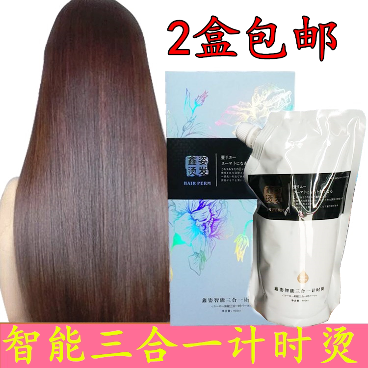 Xin Pose Three-in-one Smart Timing Hot Softener Pulling Straight Hair Cream Softener No Need To Segmental and Shop Wholesale