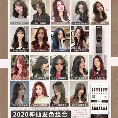 Care dyeing cream hair salon special micro-tide color cream dyeing hair barber shop hairdressing supplies Japanese single hair dyeing cream wholesale