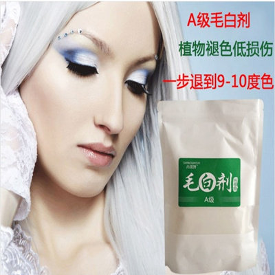 Hair whitening agent fade cream hair waxing hair dye bleaching agent background color change yellow does not hurt hair barber shop wholesale
