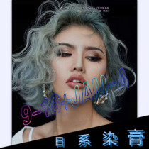 Hairdressershop Hair Salon Special Day Series Micro-Tide Color Dyeing Cream Single Dye Hair Cream Hair Dye Wholesale Color Paste Hairdressing Supplies