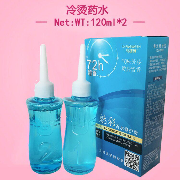 Charm Perfume Power Cold hot precision shop special hair hot hair potion without hurting home hair hot water