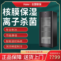 Casarte LC-160DK DS0166DK with ice beverage tea preservation refrigerator ice bar