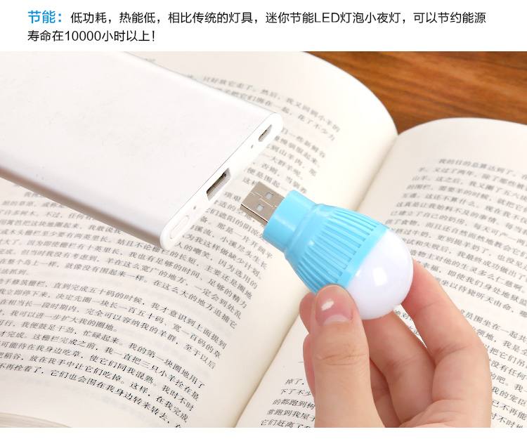 USB sạc Po ánh sáng ban đêm đèn LED mắt mềm mại mang theo máy tính xách tay bóng đèn nhỏ điện năng lượng khẩn cấp - USB Aaccessories dây cáp type c