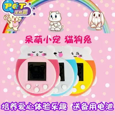 Mengyue Elf Dream Dragon Game Machine Electronic Pet Cat Dog Rabbit Small Animal Children's Toy Birthday Gift Elf