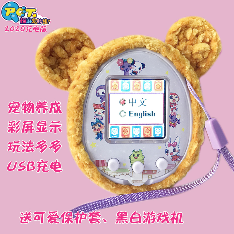 Dream Dragon Qpe homemade Hemp Song Electronic Pet Videogame 2 Generations Of Chinese And English Color Screen Charging Pet Machine Gift