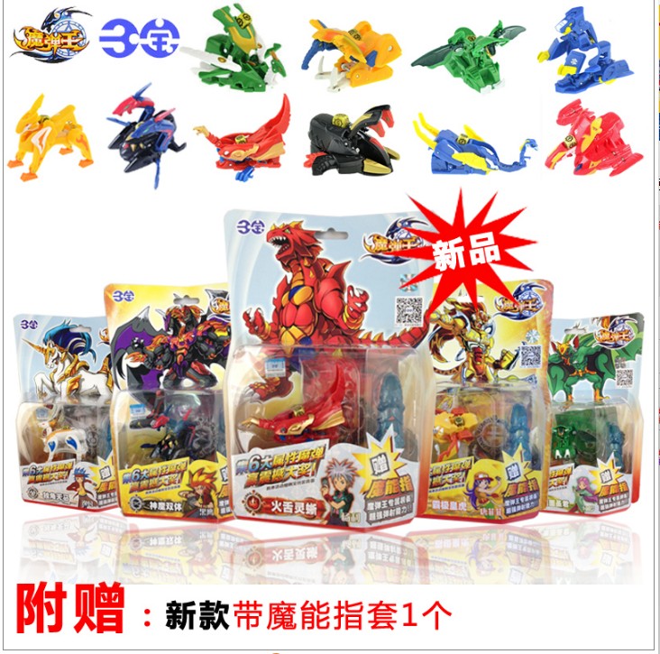 Genuine three treasures Magic Bullet King upgraded version of the magic domain poison scorpion explosion dragon magic unicorn magic double Body Magic Egg deformation toy