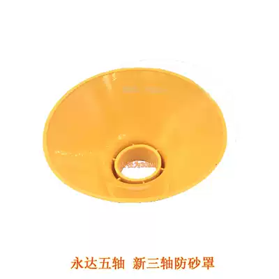 Waterjet accessories Yongda five-axis sand-proof cover dust cover three-axis sand-proof sand pipe bed bag safety cover knife head cover