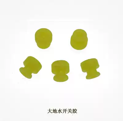 Waterjet accessories Earth water switch rubber thimble sealant Earth water switch sealing ring valve needle water ring