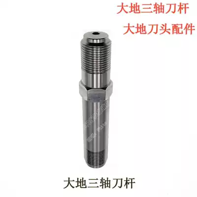 Waterjet accessories, Earth three-axis high-pressure connecting rod, Earth cutter, high-pressure connecting rod, Earth accessories, cutter head accessories