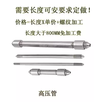 Water-jet accessories imported high-pressure pipe eight three high-pressure pipe 3 8 a quarter of a high-pressure pipe 1 4 high-pressure water-jet tube