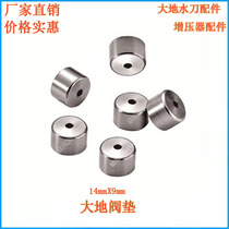 Water Knives Accessories Geodetic Valves Pad Earth New Four Axes Valves Pad Valves Pads Earth seat four-axis Earth Valve Seat