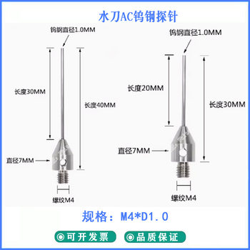 Water-open probe thimble ac five-axis probe