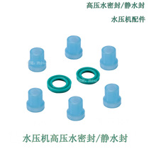 Water-knife accessories Water press high-pressure sealing group Water seal Peng Xiang Water Knife Static Water Seal High Pressure Sealing Water Press Water Seal