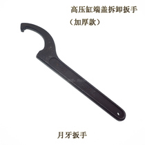 Water Knife Accessories Crescent Wrench Water Knife High-pressure Cylinder End Cover Disassembly Wrench Round Nut Disassembly Tool Crescent Wrench
