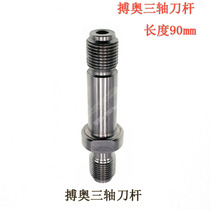 Water Knife Accessories Pulpit High Pressure Coupling Rod Pulpit O Tri-Axis High Pressure Coupling Pipe Pulpit O Tool Head Accessories
