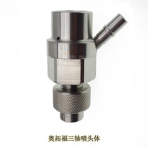 Waterknife accessories Otufo nozzle body Otufo tri-axis nozzle mixed sand room Yongsheng Da body Hyde nozzle body