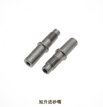 Water-knife accessories Xu rising into a sand pipe rise into a sand mouth into a sand pipe drop sand pipe into the sand mouth sand mouth