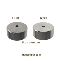 Water knife accessories Yongda accumulator valve cushion valve seat high pressure valve seat Yongda water knife high-pressure valve cushion Yongda valve cushion