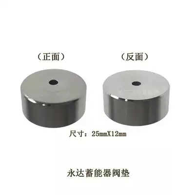 Waterjet accessories Yongda accumulator valve seat High Pressure Valve seat Yongda waterjet High Pressure Valve pad Yongda valve pad