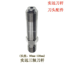 Water Knife Accessories Real far three-axis Knife Lever High Pressure Coupling Rod head shank Real far water knife accessories High pressure pick up
