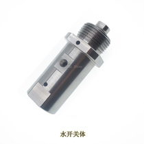 Water knife accessories Yongda machine water switch body Yuan Lio tuo fufu water switch body round water switch body water switch package