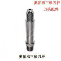 Water knife accessories Otufo triaxial knife lever high pressure coupling pipe triaxial high-pressure coupling pipe Otufo tool head accessory