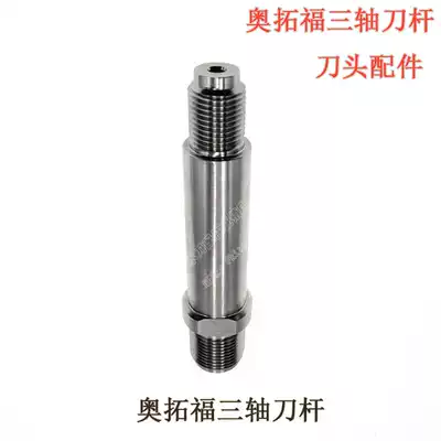 Waterjet accessories Otuofu three-axis cutter Rod high-pressure joint takeover three-axis high-pressure joint takeover Ottofu cutter head accessories