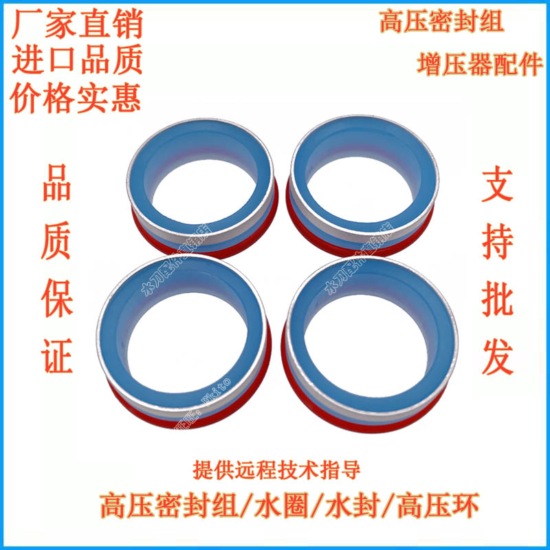 Water knife accessories high pressure seal water seal high pressure seal seal water seal water seal water seal water seal water knife supercharger accessories