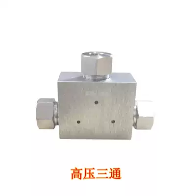 Water-jet accessories high-pressure three-way waterjet high-pressure three-way yuan li tee ao tuo fu tee waterjet tee