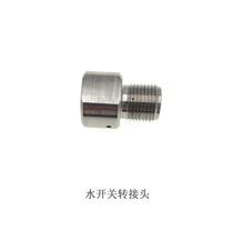 Water Knife Accessories Water Switch Adapter Water Switch Switching Nut Water Switch Body Water Switch Valves