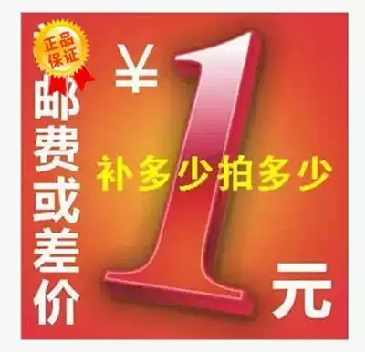 How much is the postal fee difference? How much is the difference?