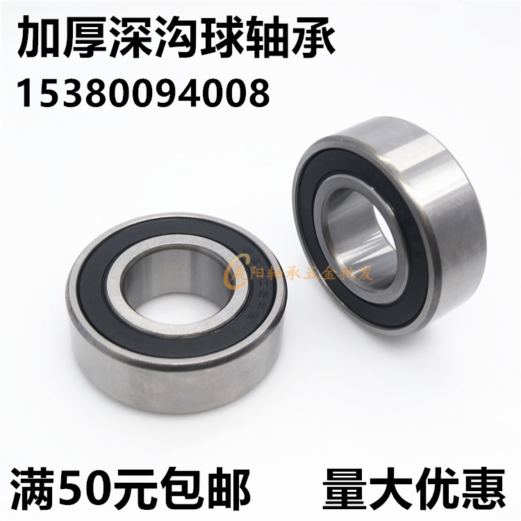 Deep groove ball bearing 63000 63001 63001 63003 63003 63004 63005 63006-2RS