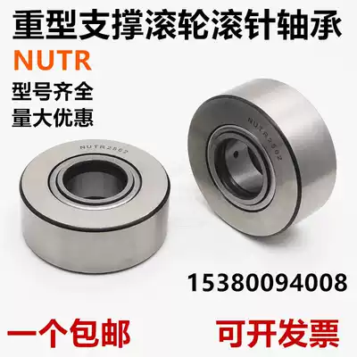 Support roller Needle roller bearing NUTR15 1542 17 1747 20 2052 25 2562 30 3072