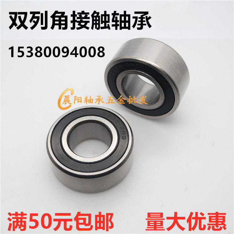 Double row angular contact bearings 5200 5201 5202 5203 5204 5205 5206 5207-2RS