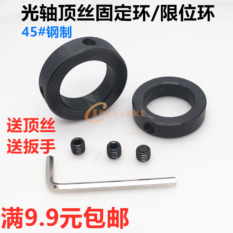 Carbon steel optical axis fixed ring stop ring positioning C type clasp limit ring 8 10 12 12 15 15 16 17 18 18 20