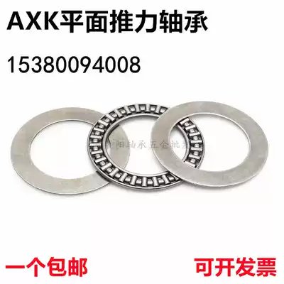 Flat thrust needle roller bearing AXK2542 3047 3552 4060 4565 5070 5578 2AS