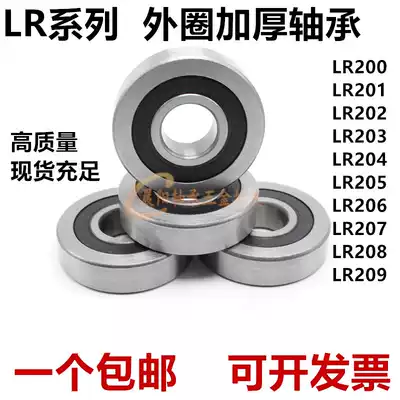 Deep groove ball non-standard thick bearing LR200NPPU LR200-2RS inner diameter 10 outer diameter 32 thickness 9mm